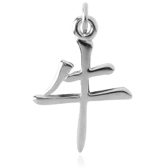 Chinese Animal Zodiac Charm Choice of 12