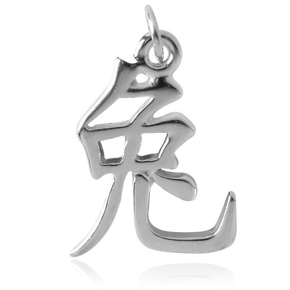 Chinese Animal Zodiac Charm Choice of 12