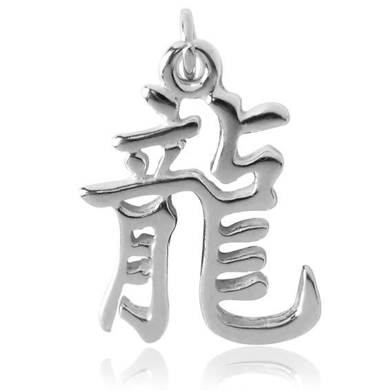 Chinese Animal Zodiac Charm Choice of 12