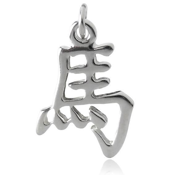 Chinese Animal Zodiac Charm Choice of 12