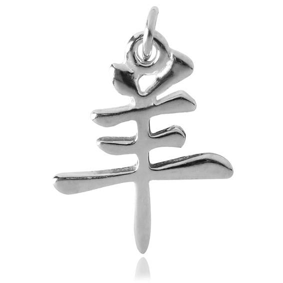 Chinese Animal Zodiac Charm Choice of 12
