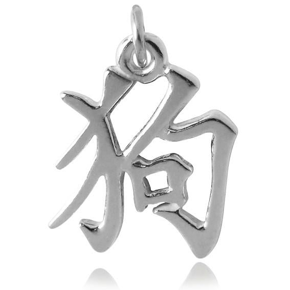 Chinese Animal Zodiac Charm Choice of 12