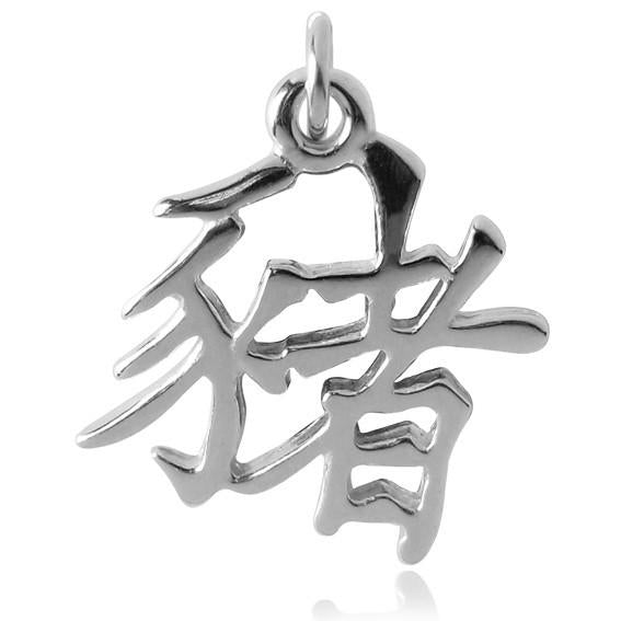 Chinese Animal Zodiac Charm Choice of 12