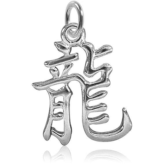 Chinese Zodiac Animal Symbol Character Charm Pendant