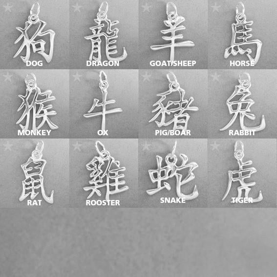 Chinese Zodiac Animal Symbol Year Charm Pendant Sterling Silver or Gold