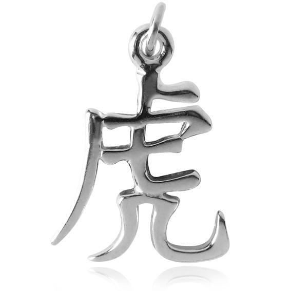 Chinese Animal Zodiac Charm Choice of 12